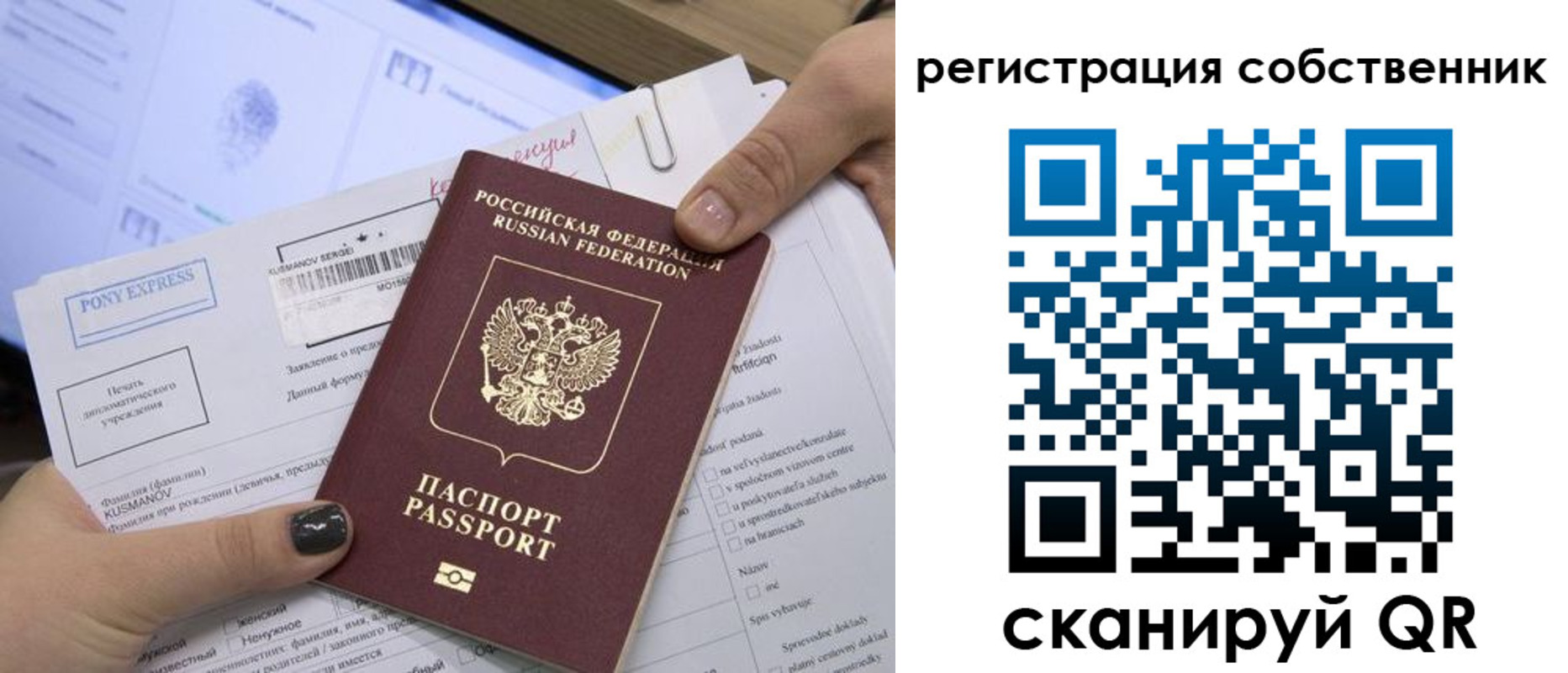 прописка поиск в Заозёрске
