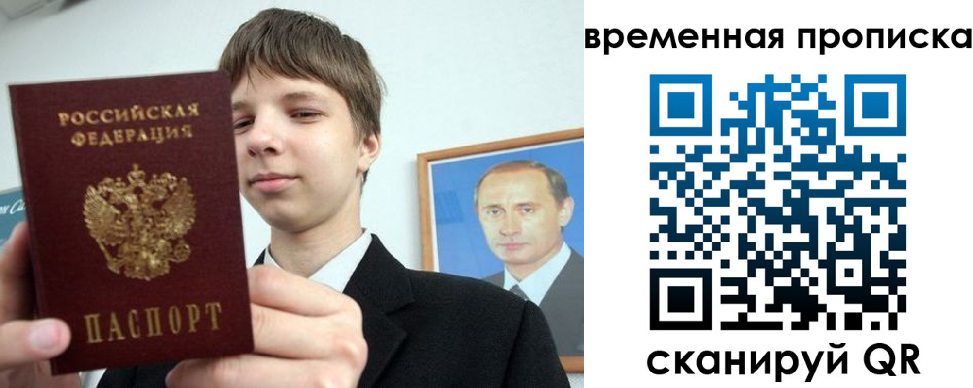 временная регистрация в квартире в Заозёрске