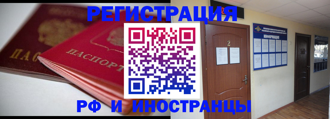 временная регистрация адрес в Заозёрске