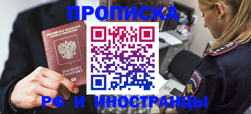 временная регистрация гарантия в Заозёрске